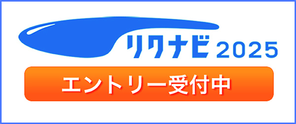 マイナビエントリー